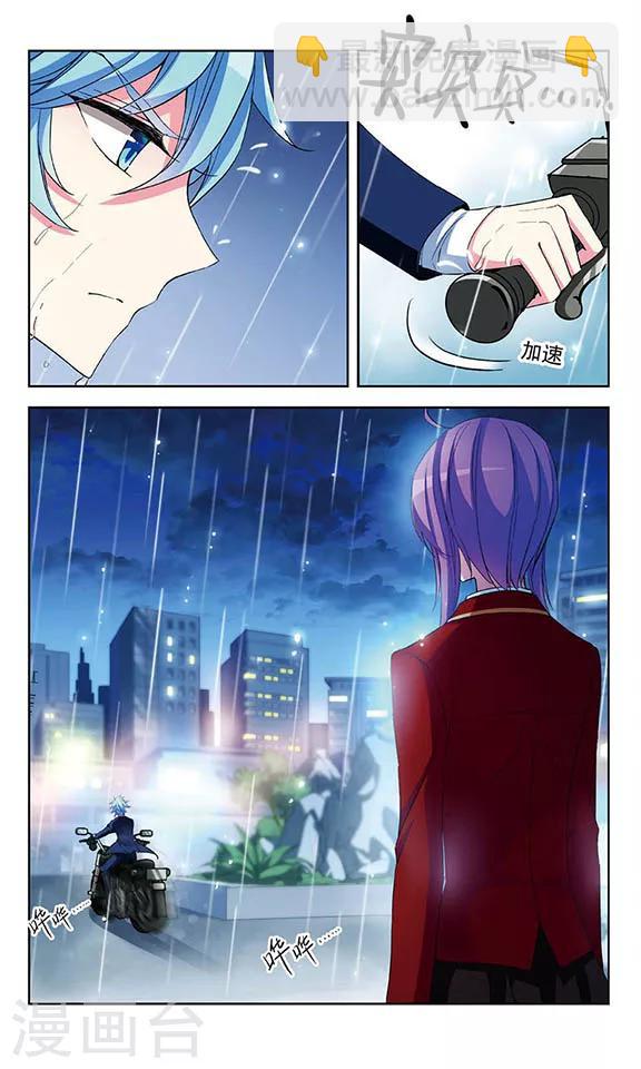 第76话 失意的妖精7