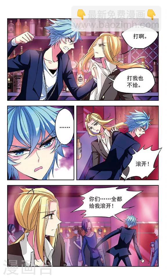 第76话 失意的妖精9