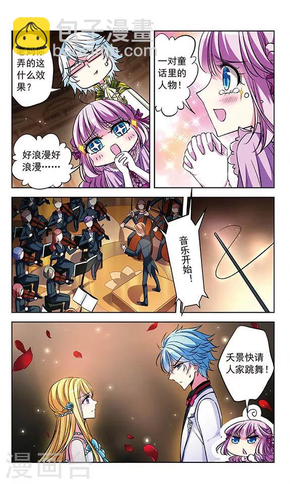 第79话 芳茜13