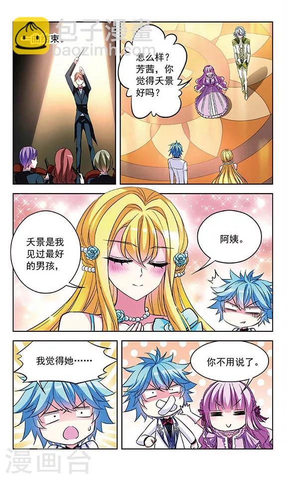 第79话 芳茜19