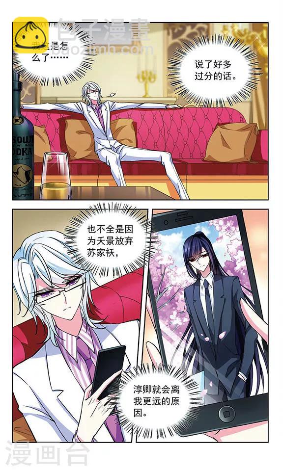 第79话 芳茜3