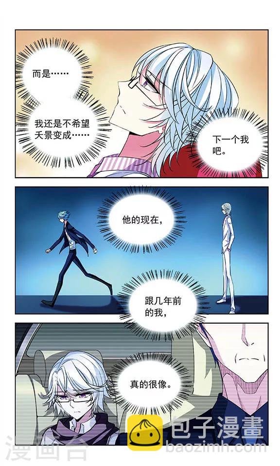 第79话 芳茜4