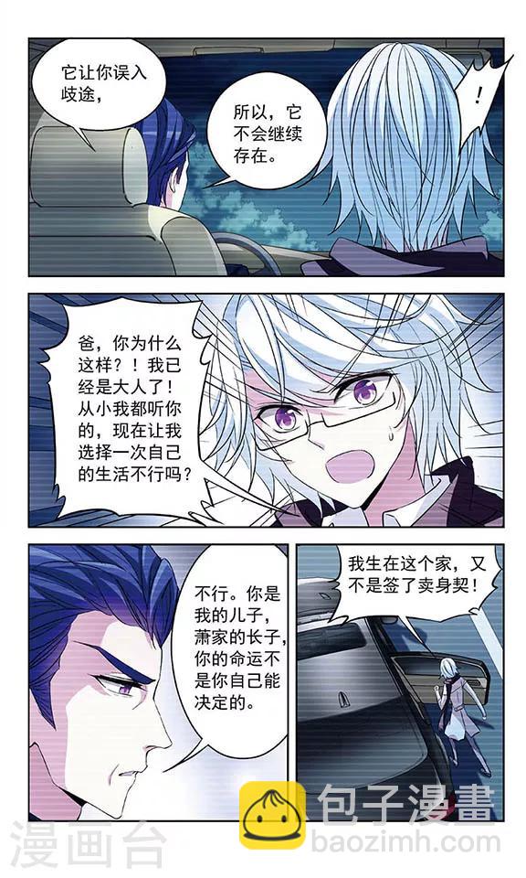第79话 芳茜6