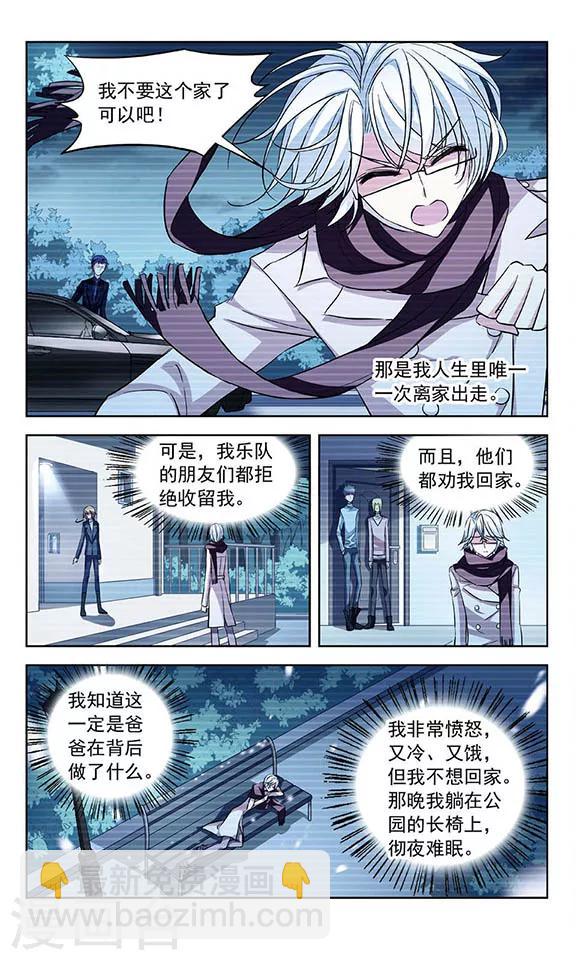 第79话 芳茜7
