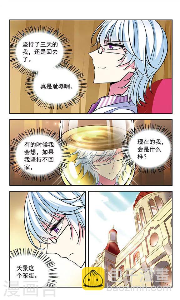 第79话 芳茜8