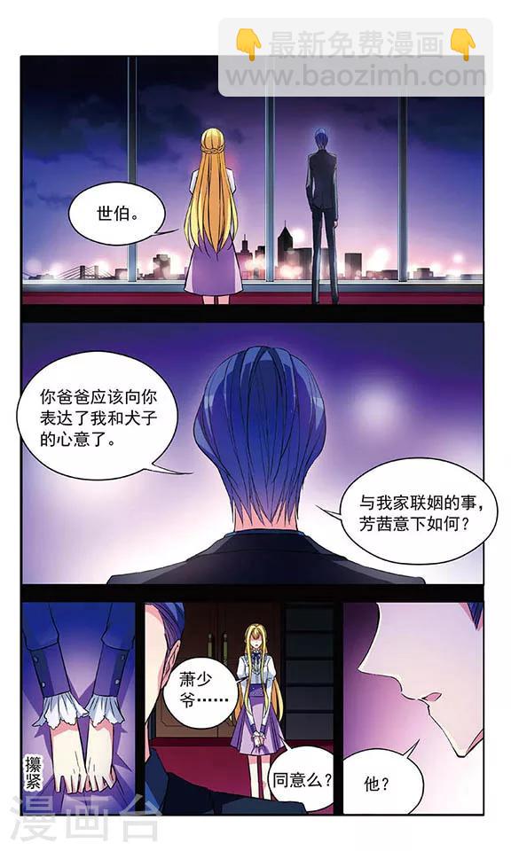 第83话 阴谋的开始1