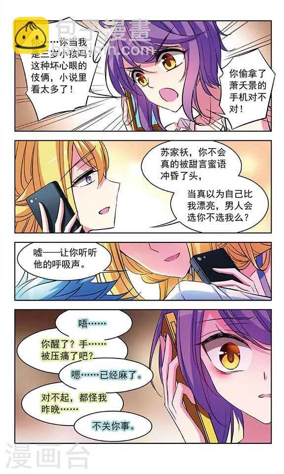 第83话 阴谋的开始10