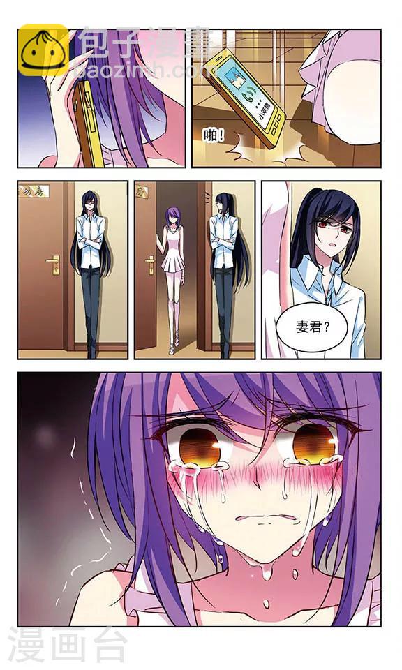 第83话 阴谋的开始11