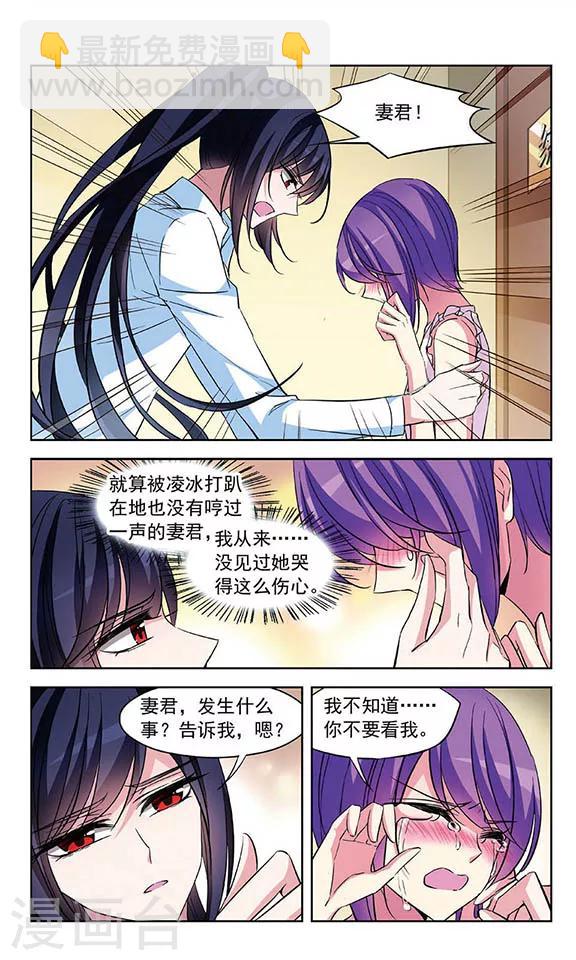第83话 阴谋的开始12