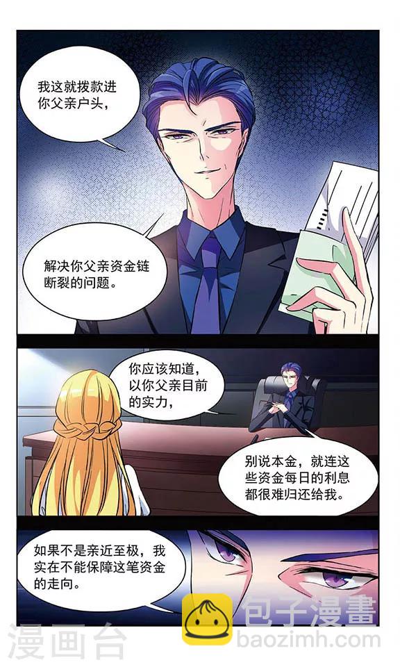 第83话 阴谋的开始3