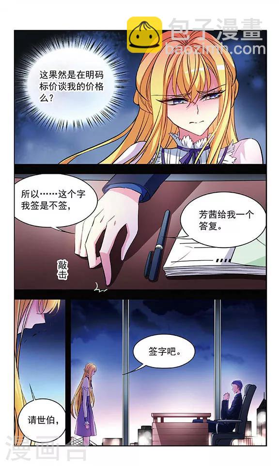第83话 阴谋的开始4
