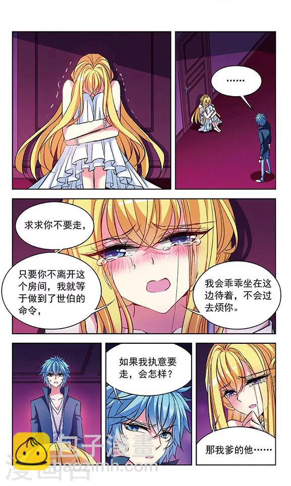 第83话 阴谋的开始5