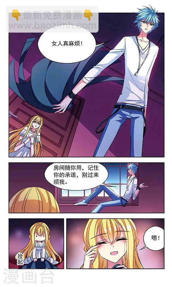 第83话 阴谋的开始6