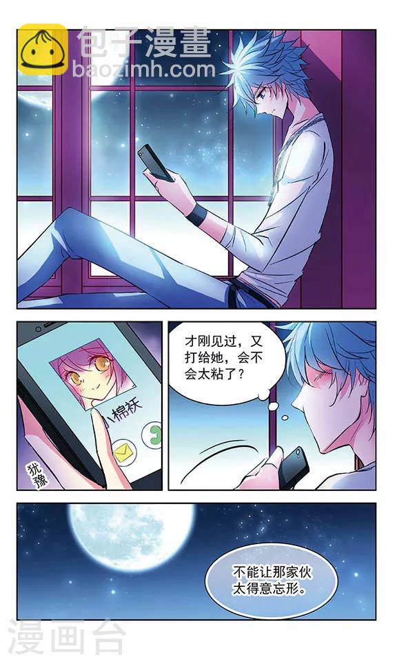 第83话 阴谋的开始7