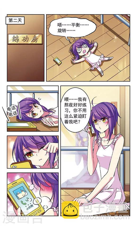 第83话 阴谋的开始8