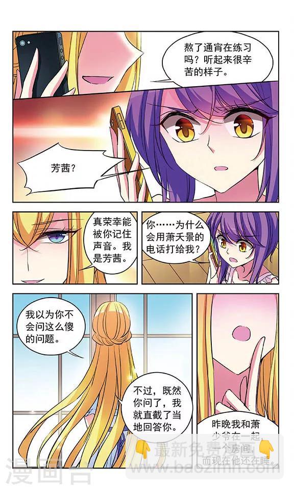 第83话 阴谋的开始9