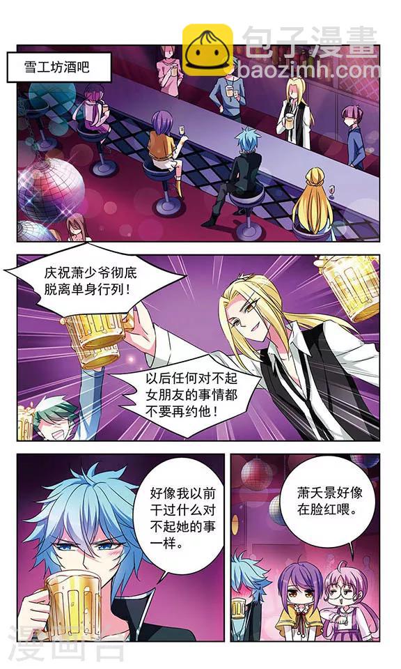 第95话 他的消息1