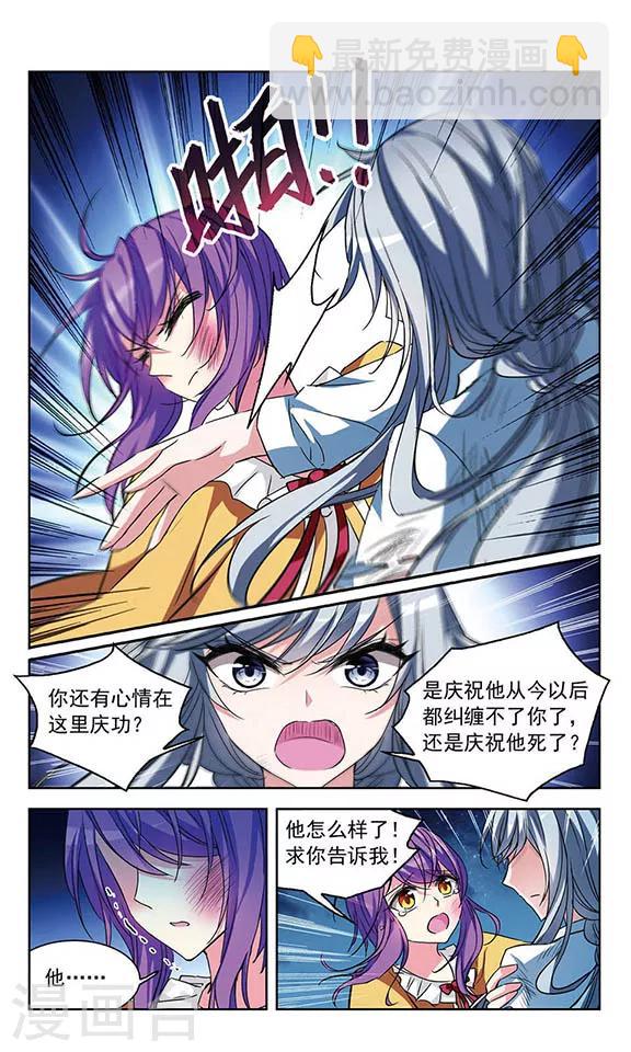 第95话 他的消息13