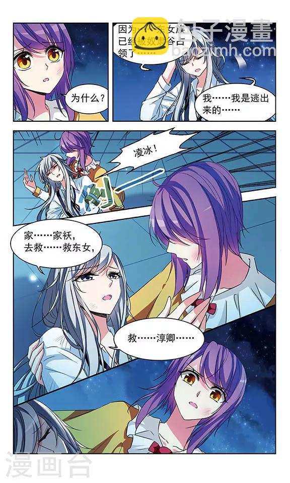第95话 他的消息15