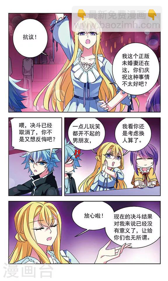 第95话 他的消息2