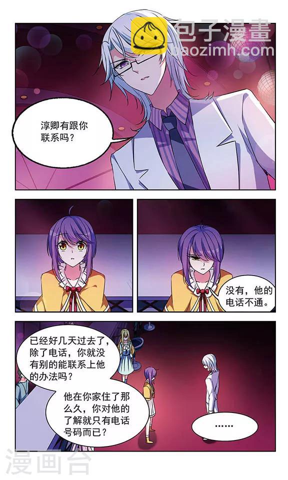 第95话 他的消息6