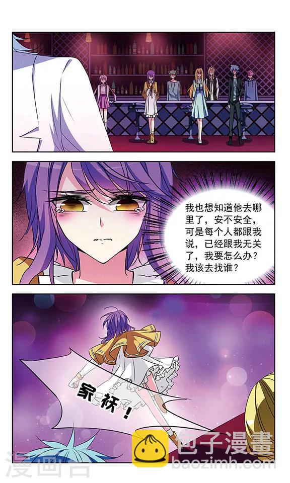 第95话 他的消息9