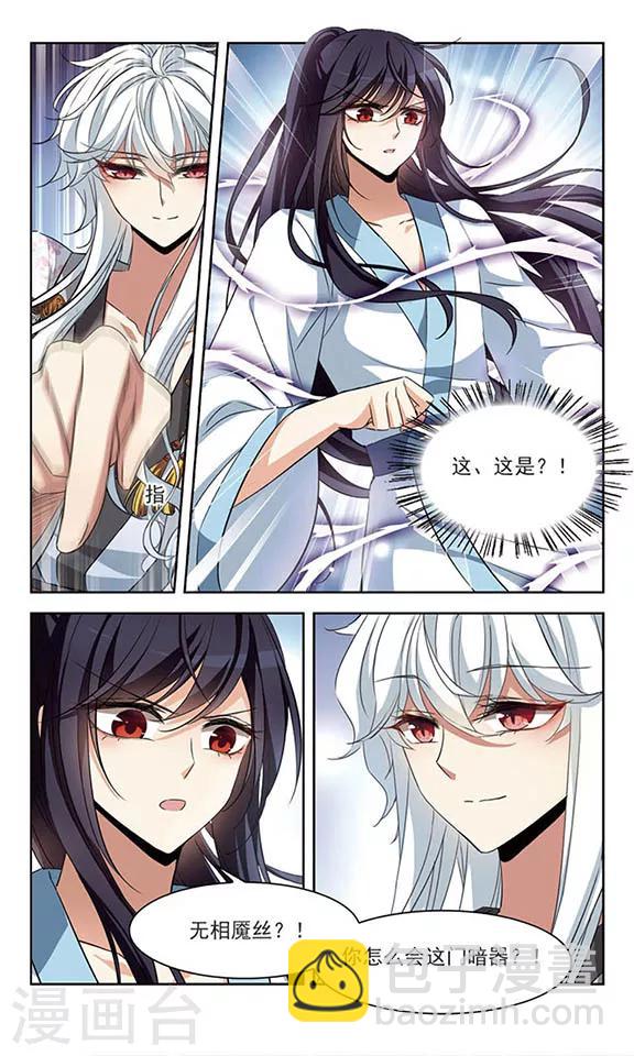 第101话 插翅难飞10