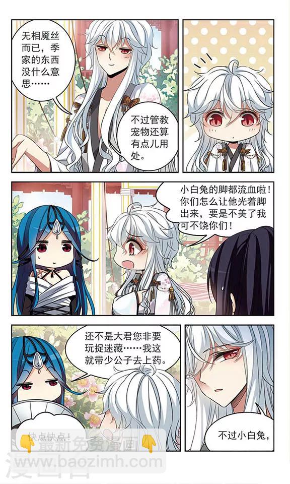 第101话 插翅难飞11
