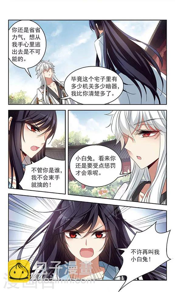 第101话 插翅难飞12