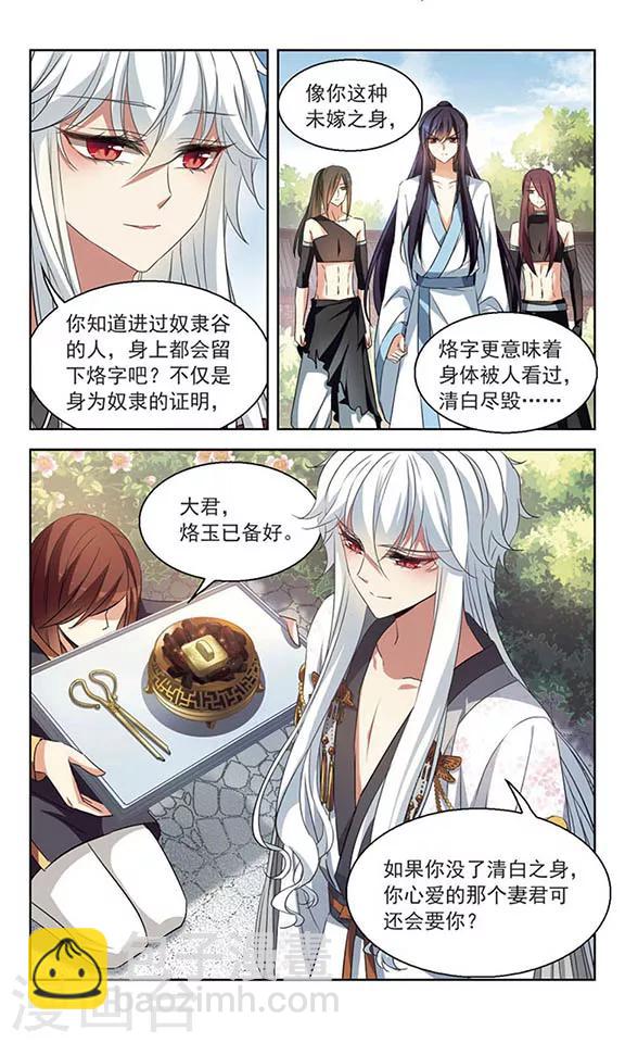 第101话 插翅难飞14