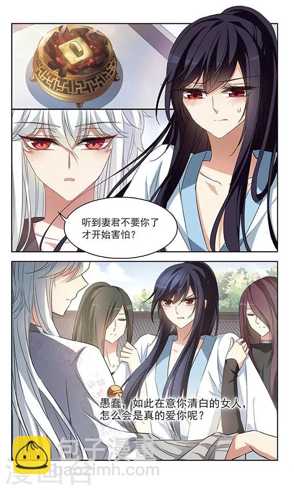 第101话 插翅难飞15