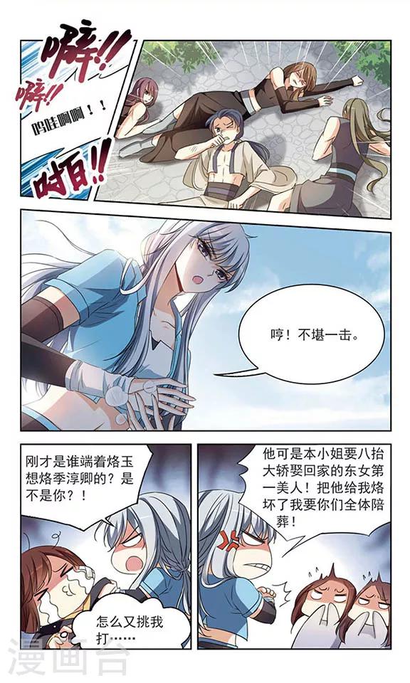 第101话 插翅难飞20