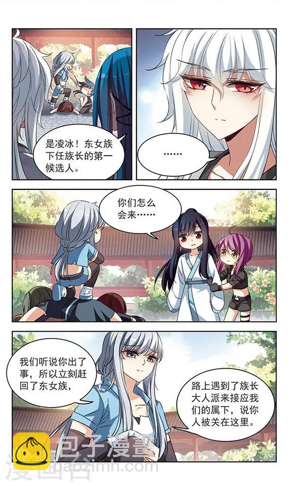 第101话 插翅难飞21