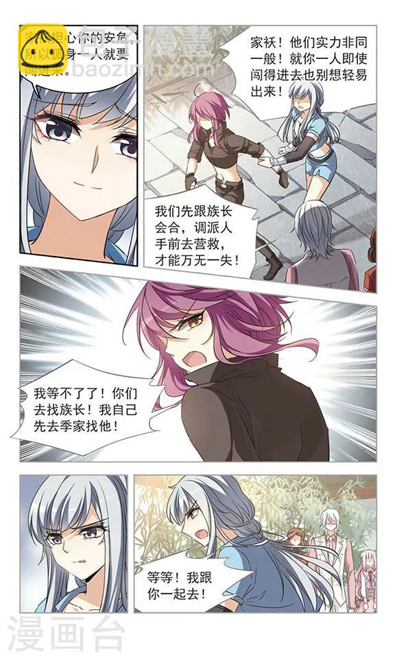 第101话 插翅难飞22