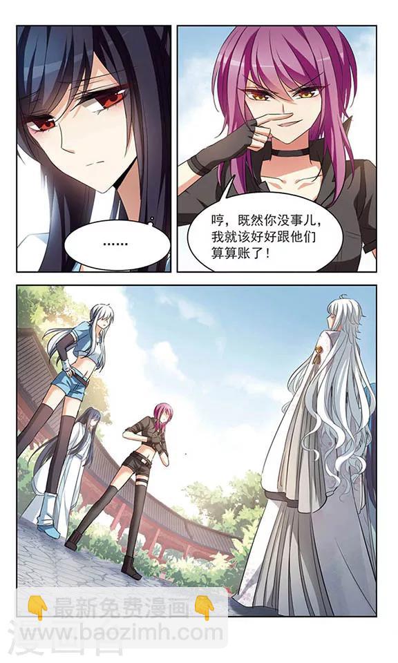 第101话 插翅难飞23