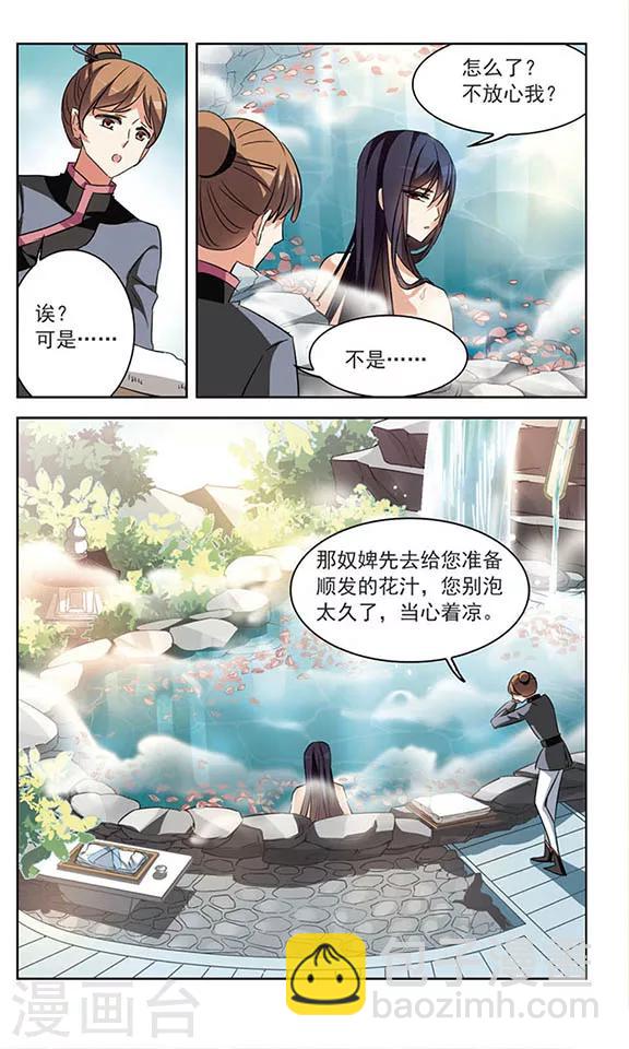 第101话 插翅难飞3