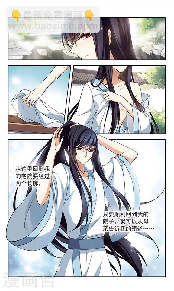 第101话 插翅难飞4