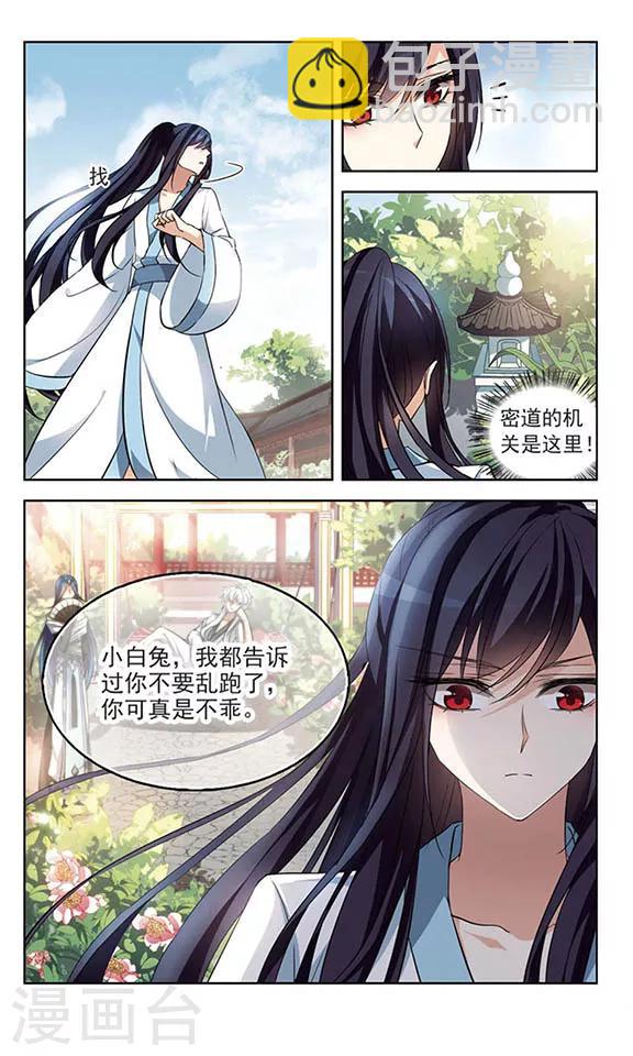 第101话 插翅难飞7
