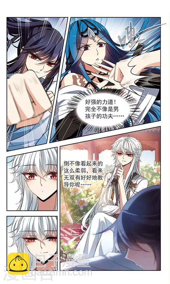第101话 插翅难飞9