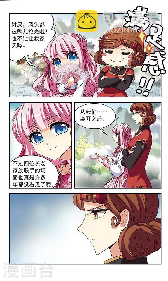 第104话 血的羁绊10