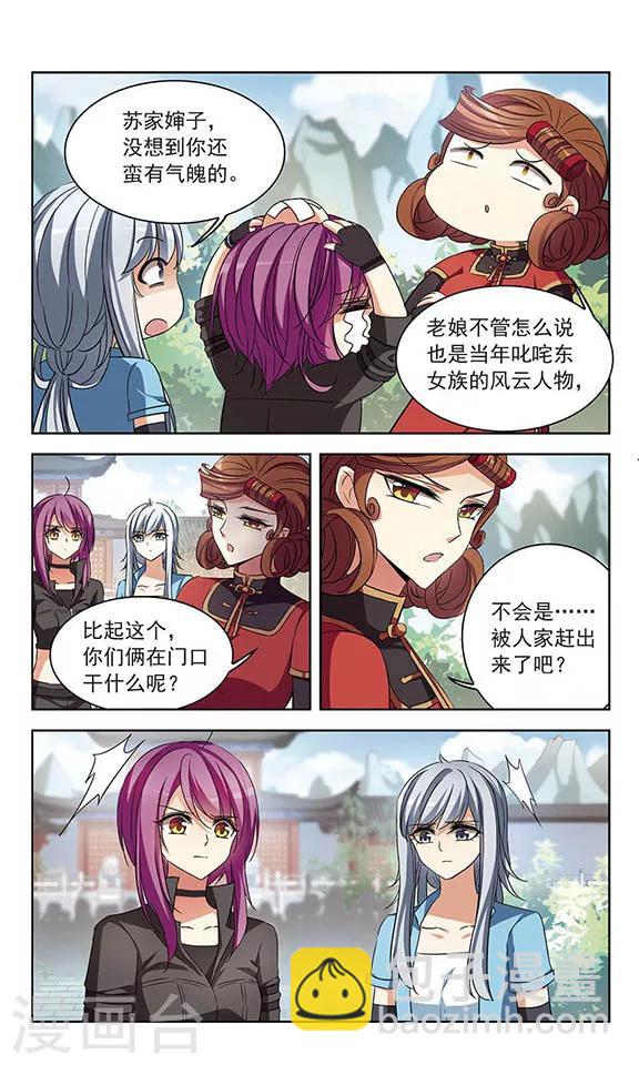 第104话 血的羁绊12
