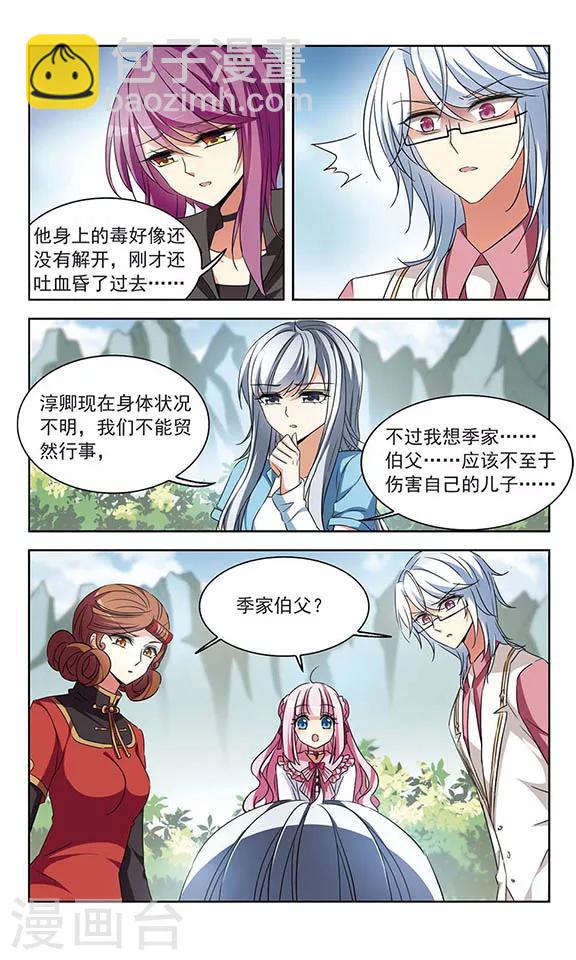 第104话 血的羁绊14