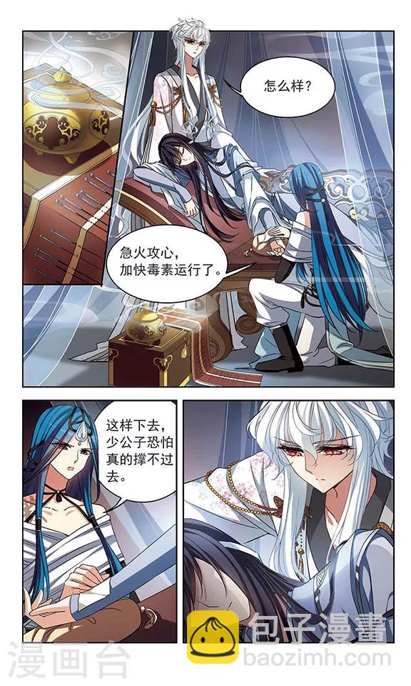 第104话 血的羁绊2