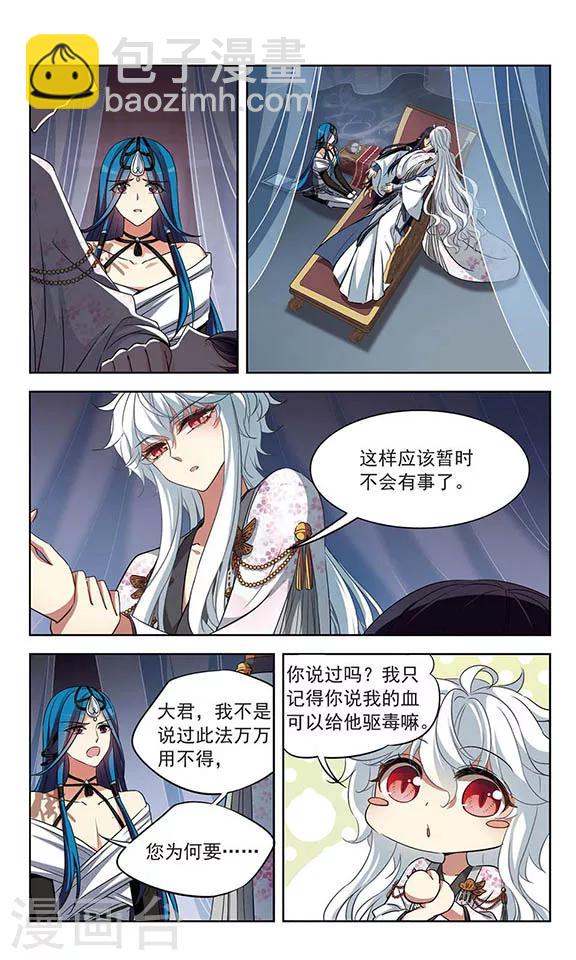 第104话 血的羁绊4