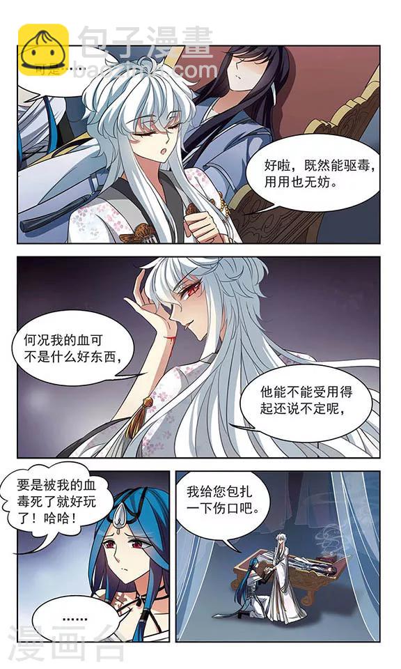 第104话 血的羁绊5