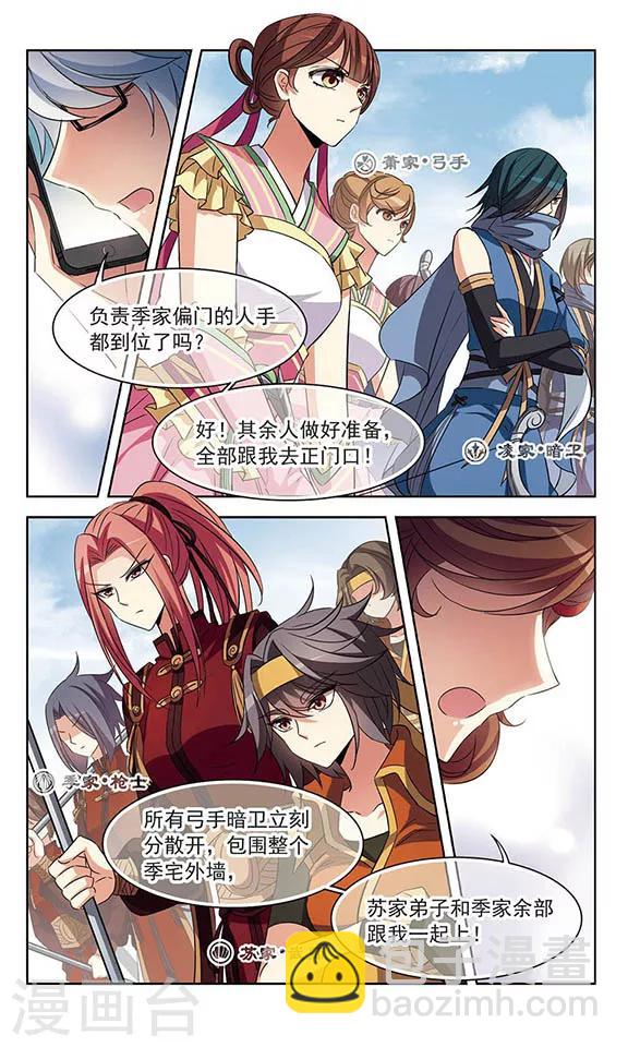 第104话 血的羁绊7