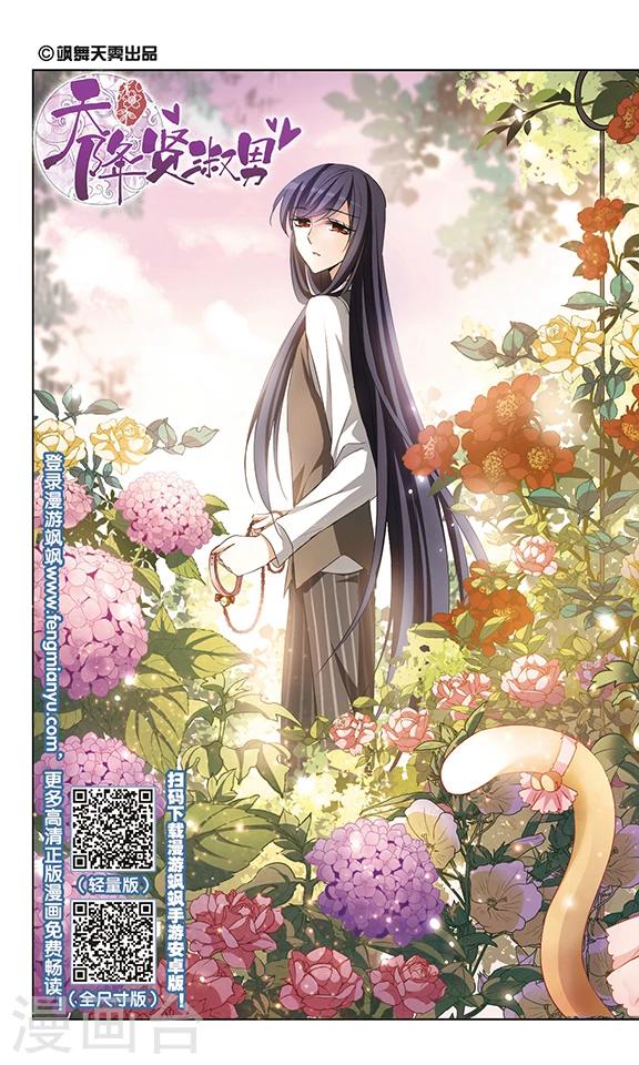 第116话 私语0