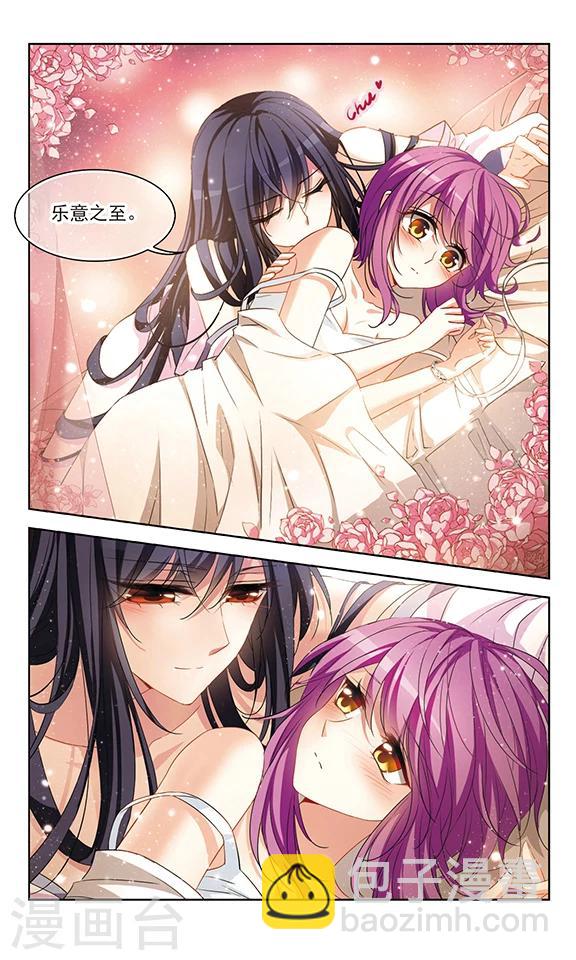 第116话 私语10