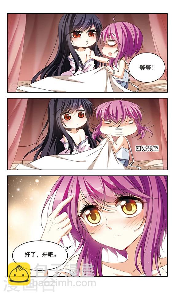 第116话 私语11