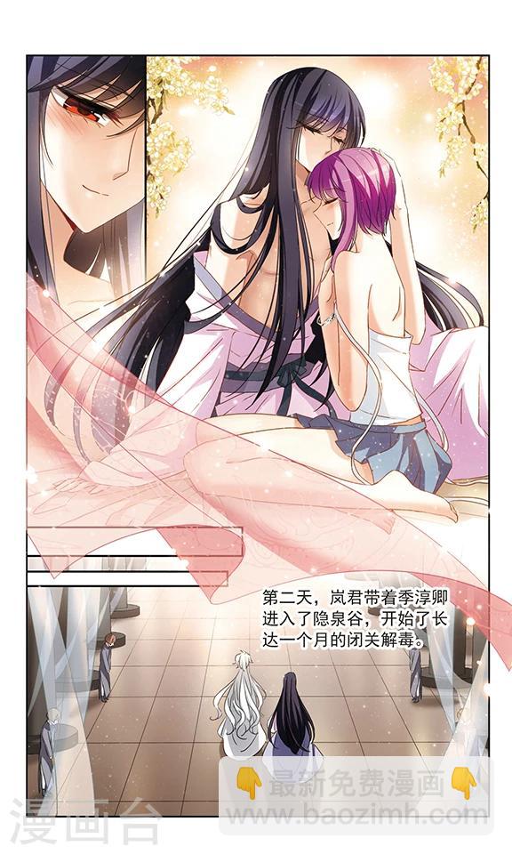 第116话 私语12